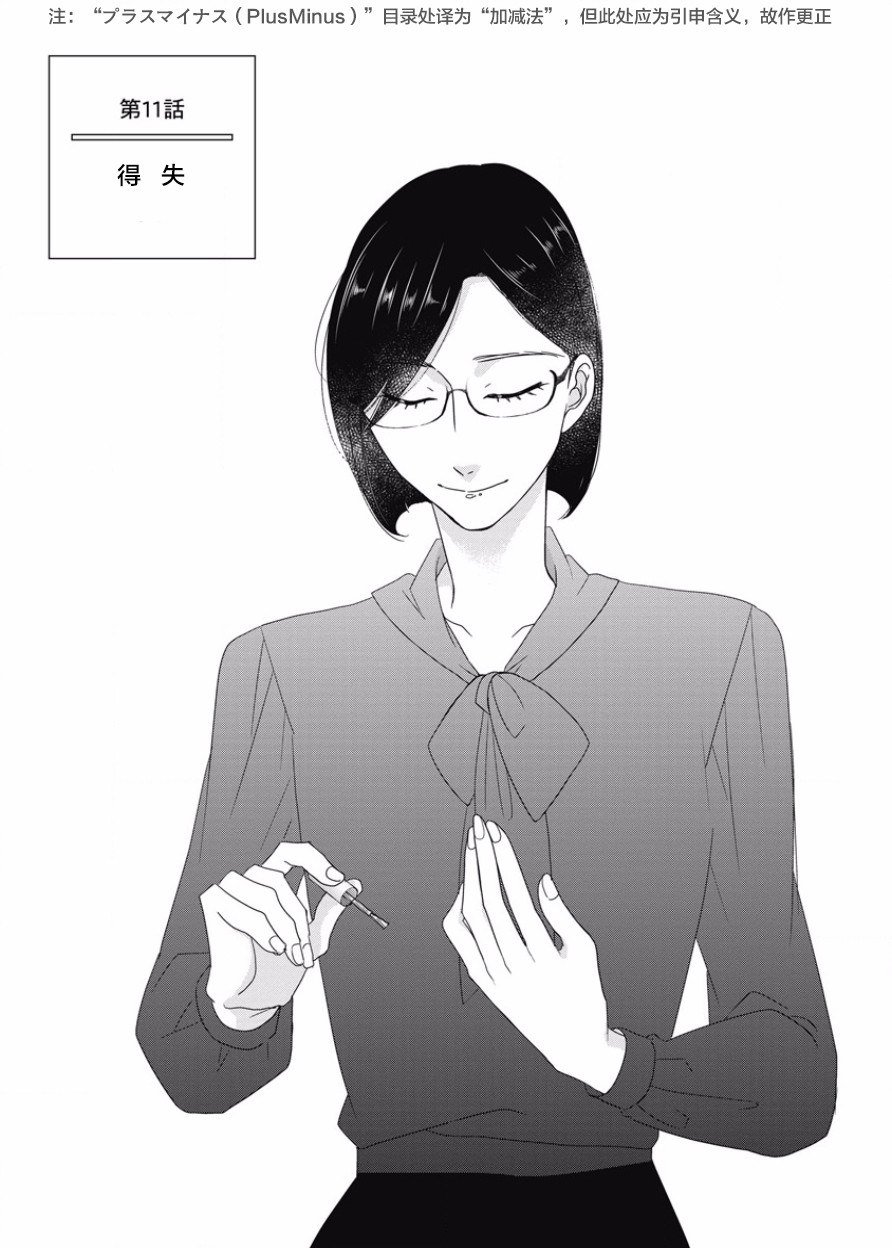我的制作方式 011集