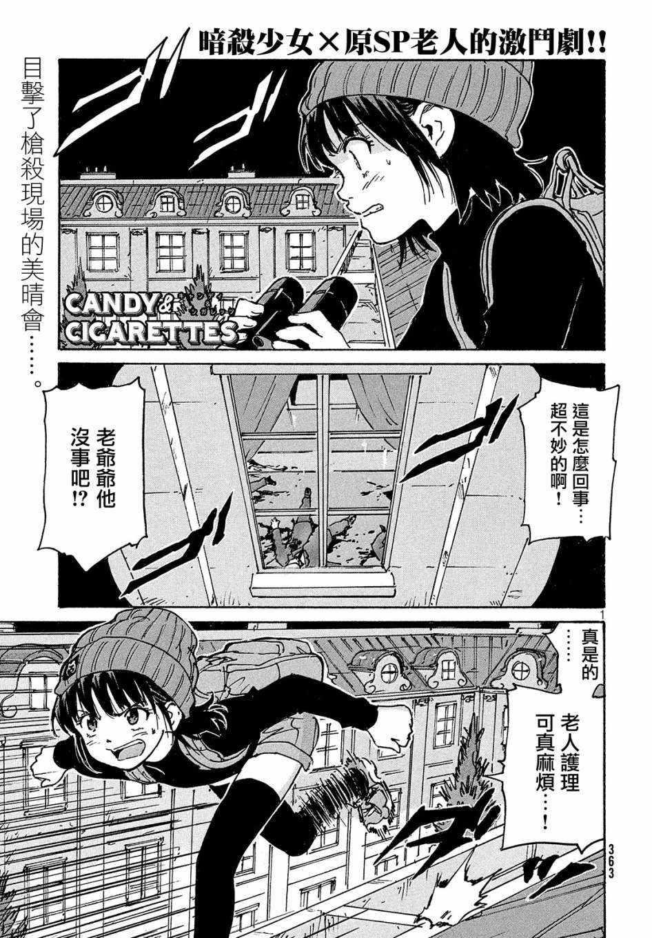 CIGARETTES 027集