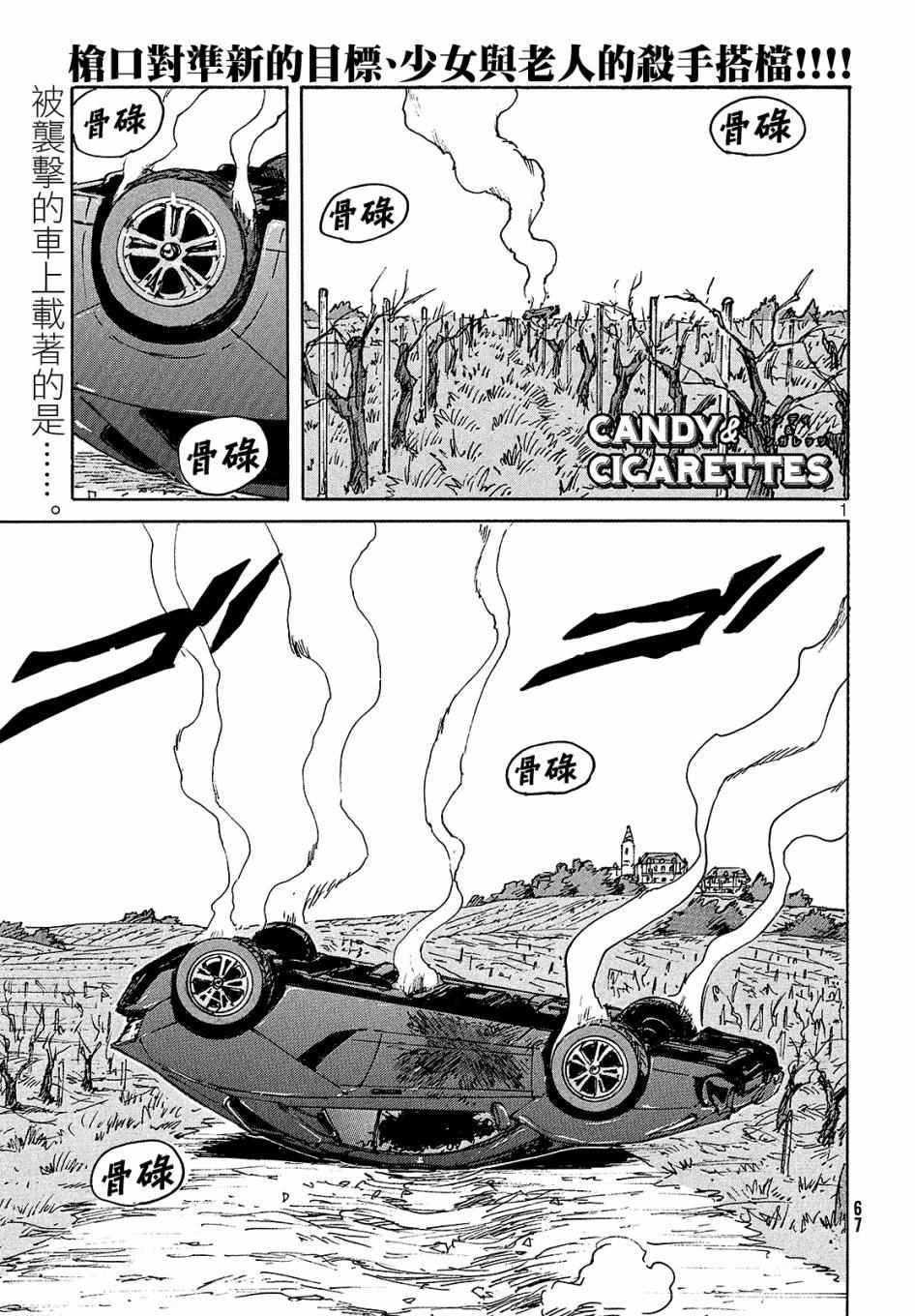 CIGARETTES 028集