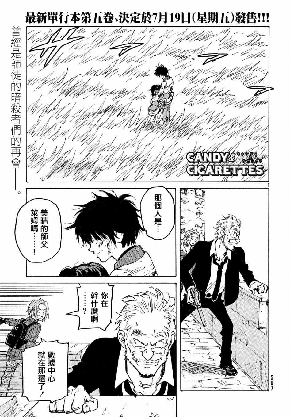 CIGARETTES 030集
