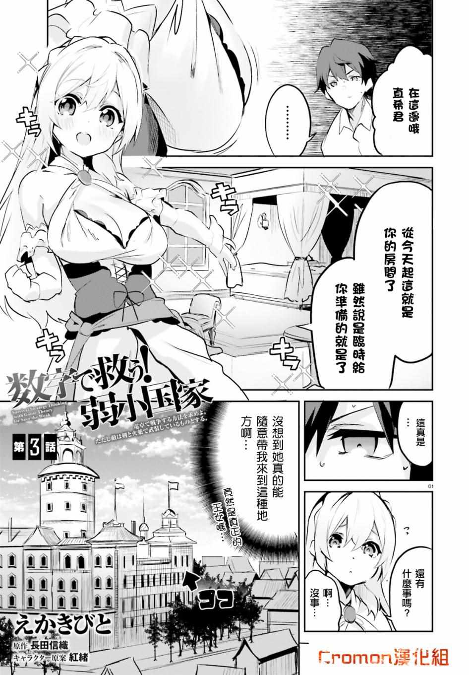 003集