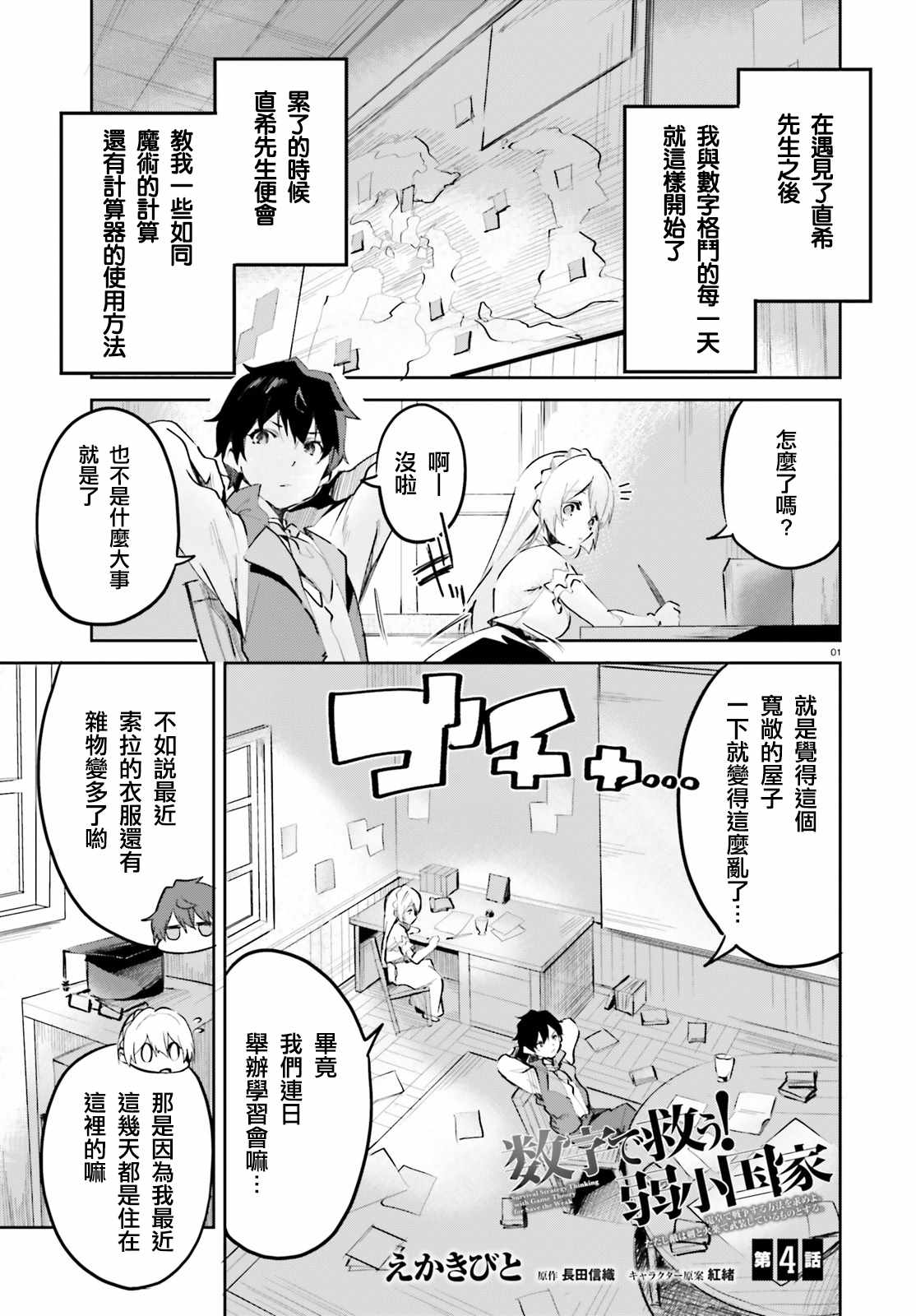 004集
