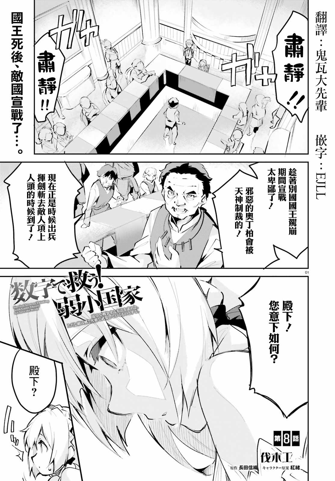 008集