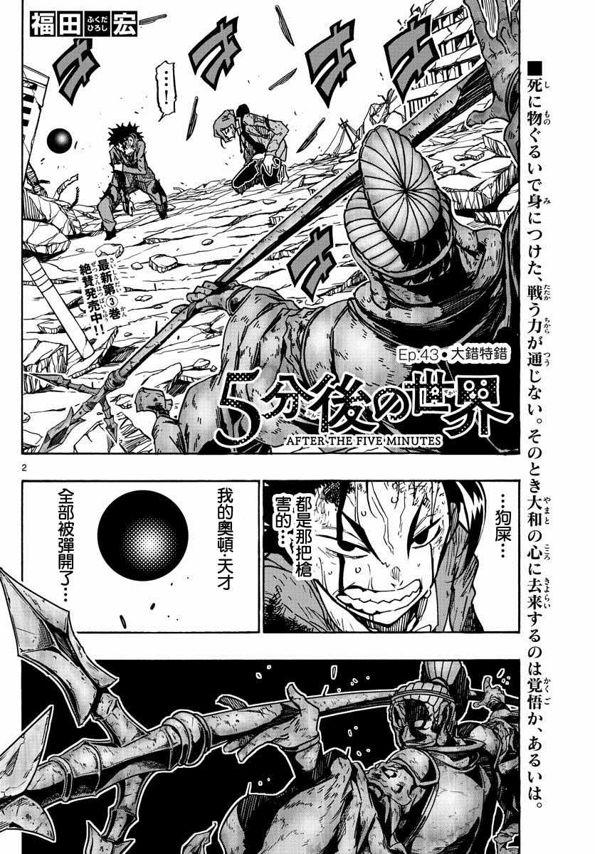 043集