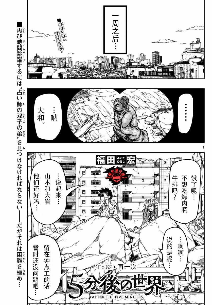 062集
