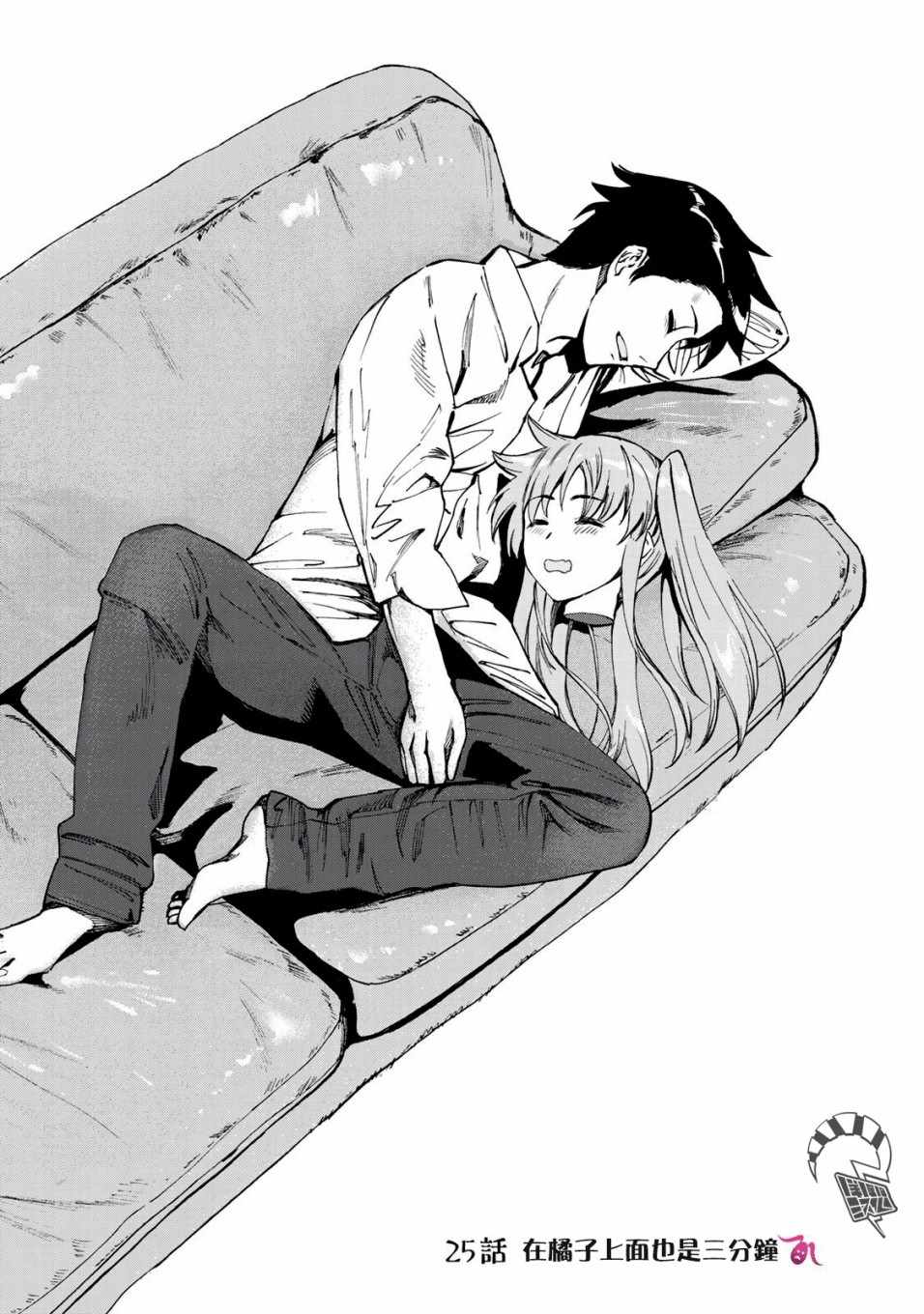 025集