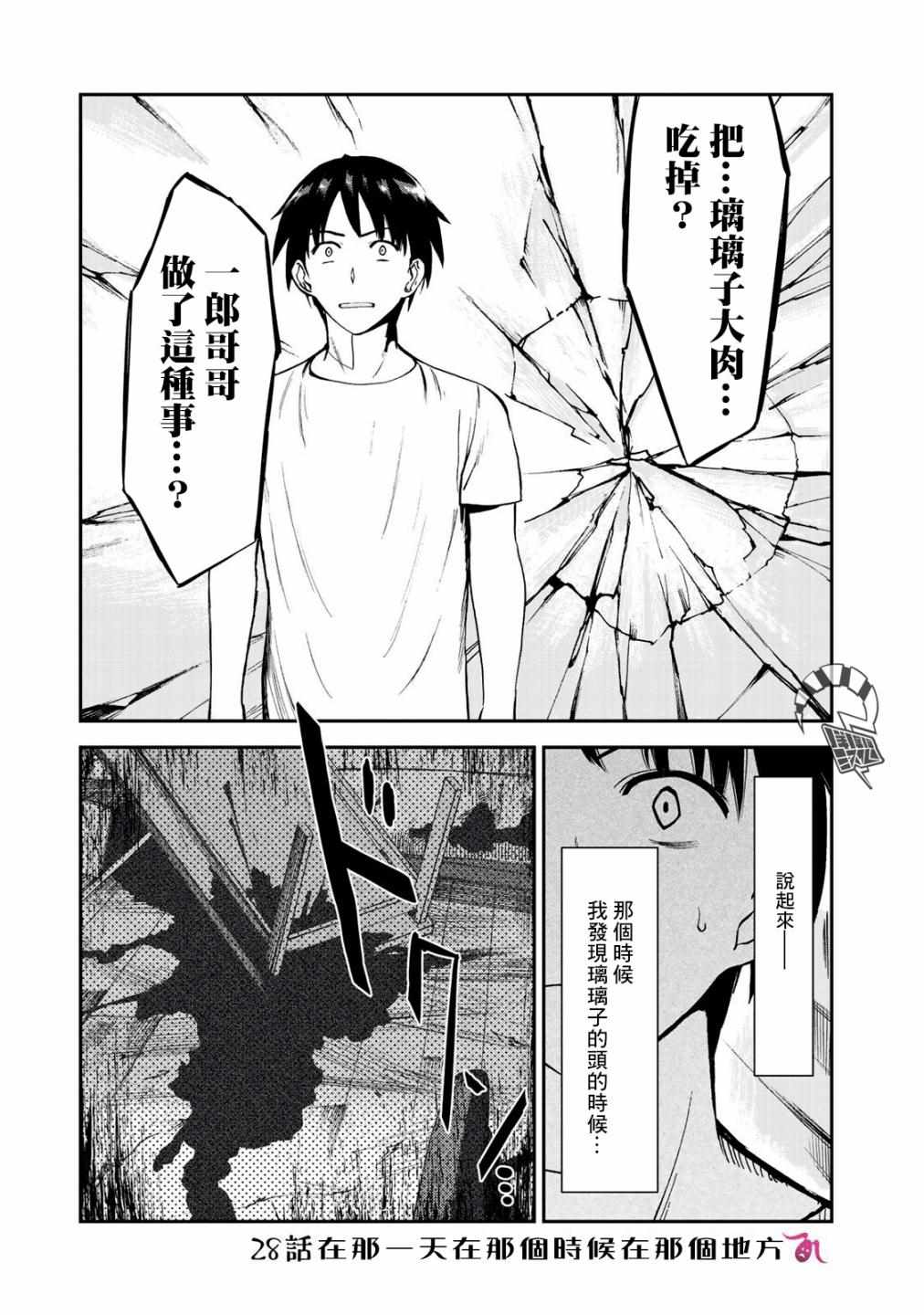 028集