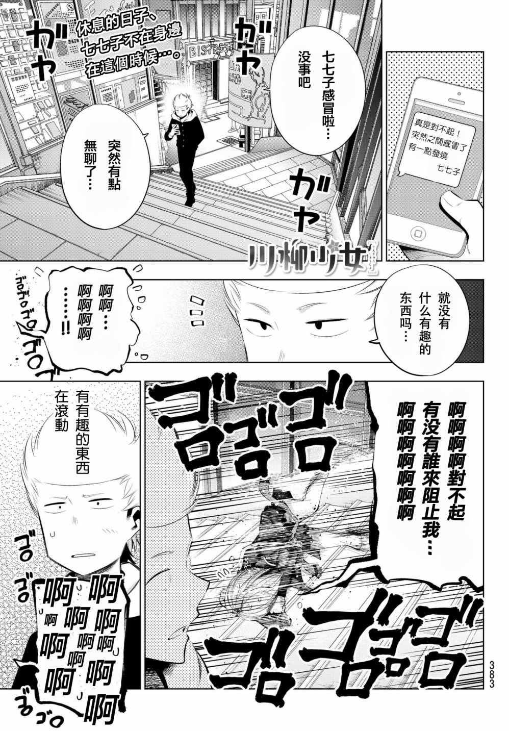 076集