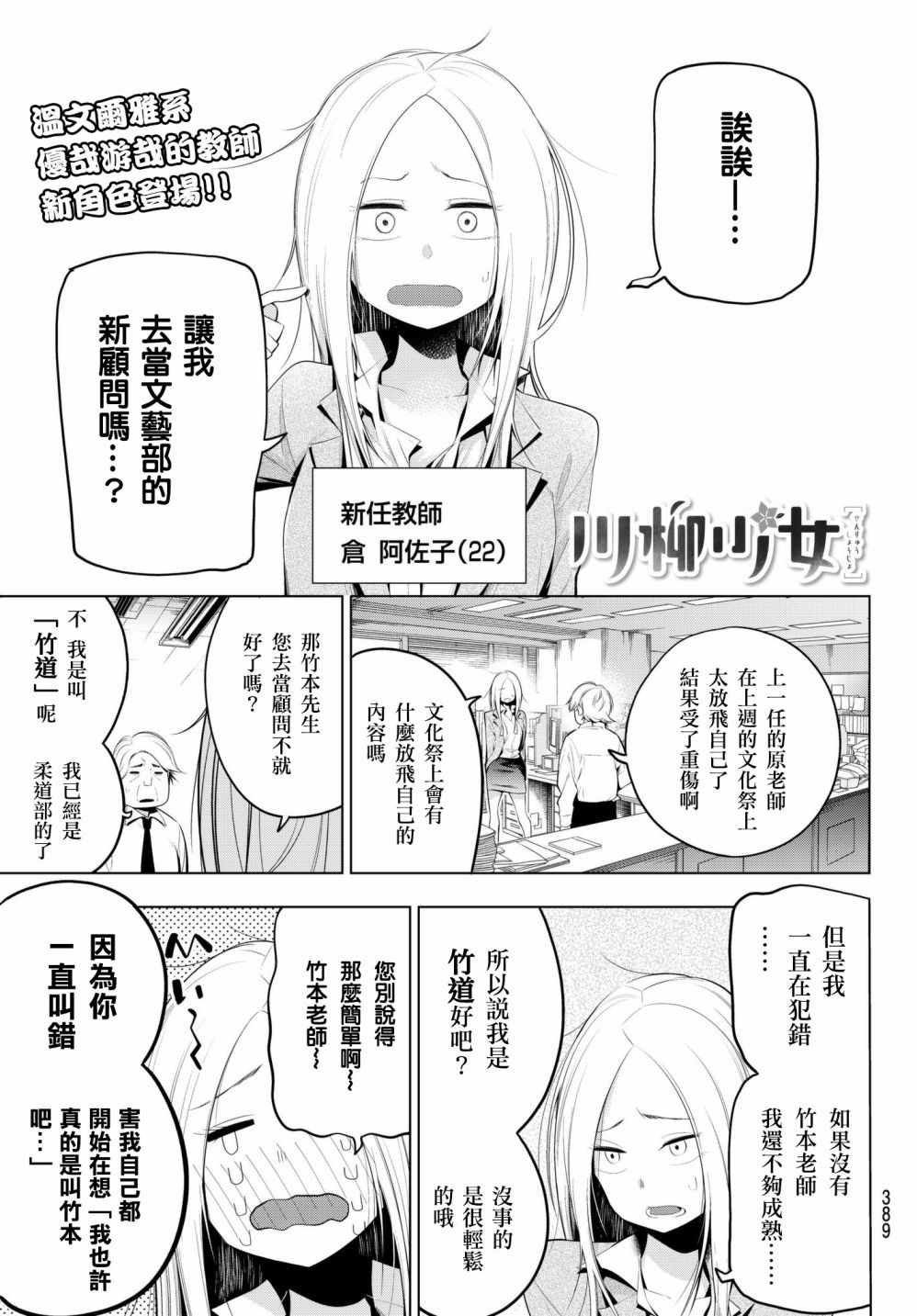 081集