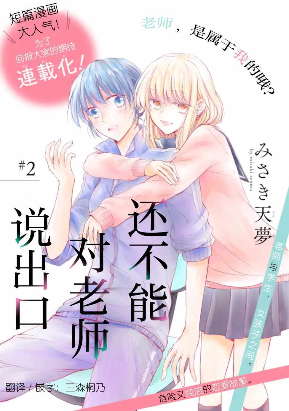 002集