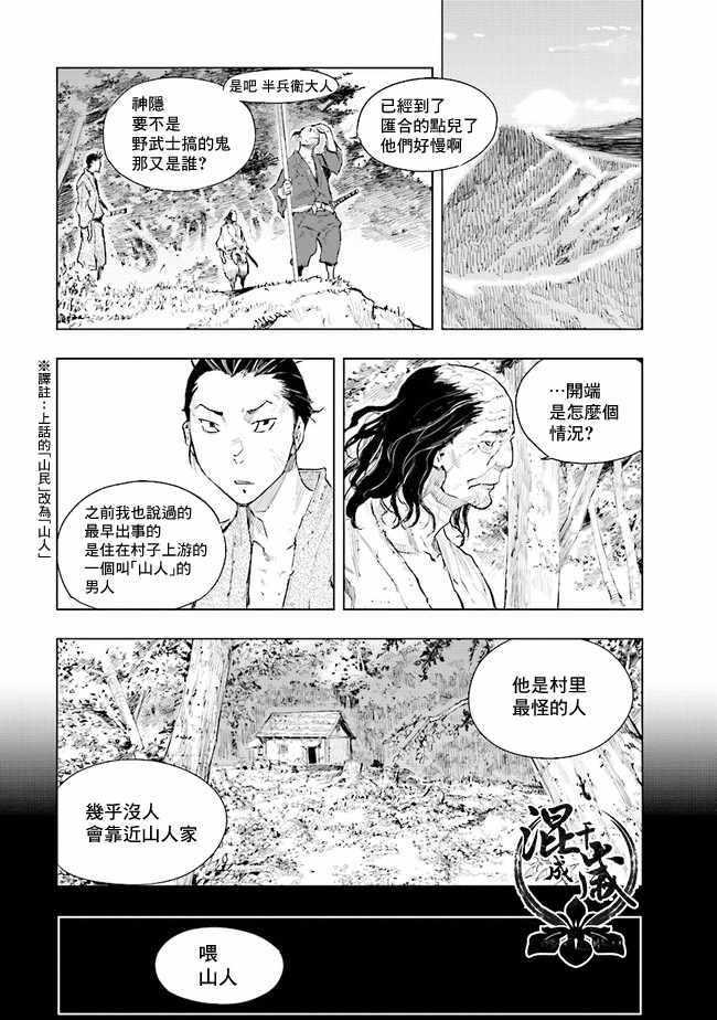 不死半兵衛 003集