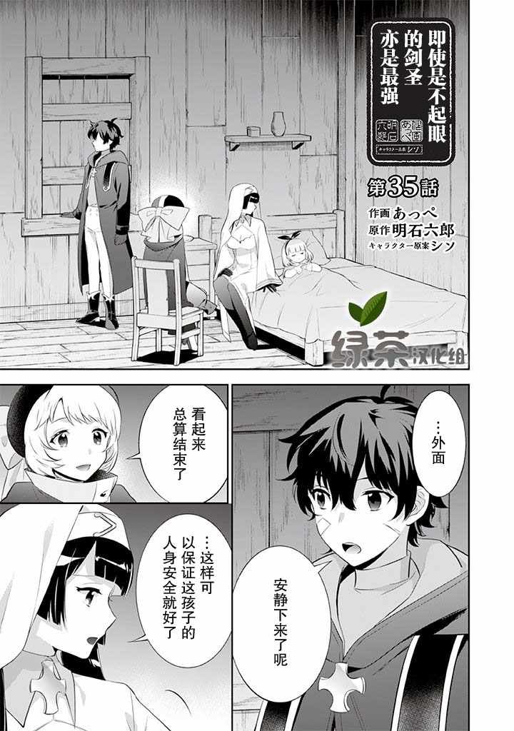 亦是最強 035集