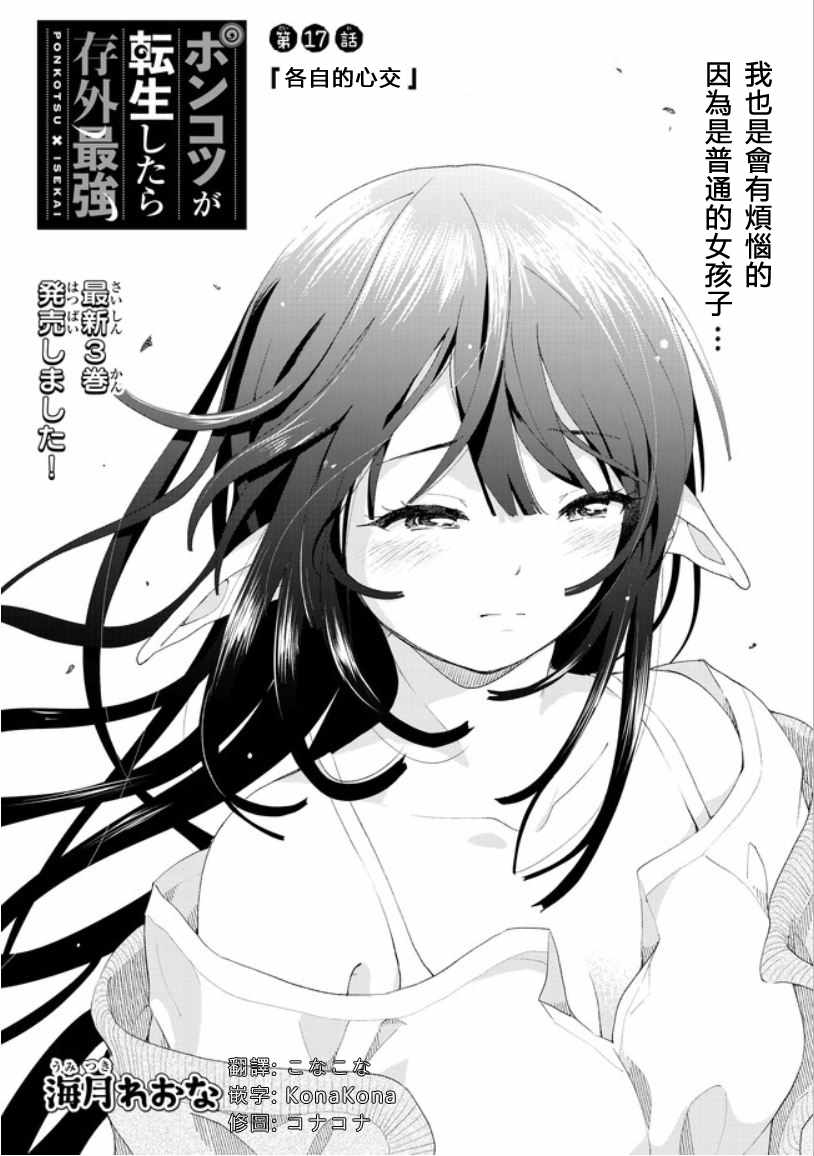 017集