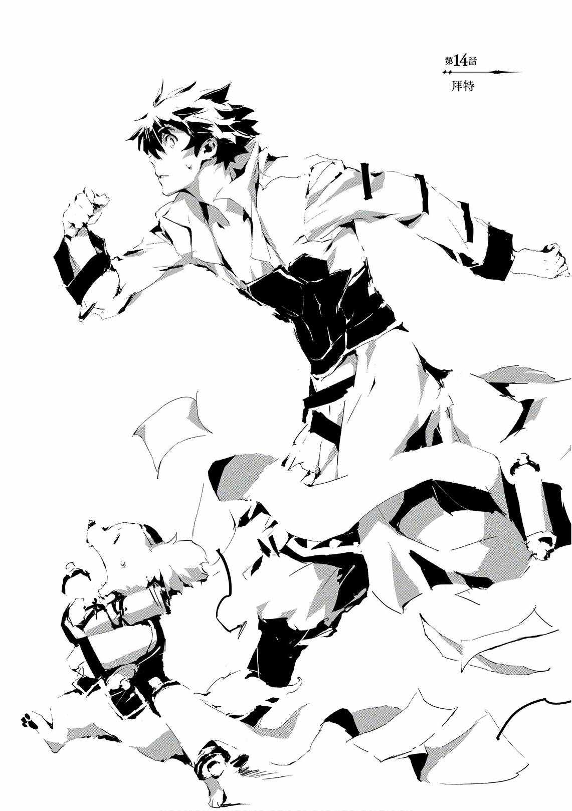 轉生成人狼 014集