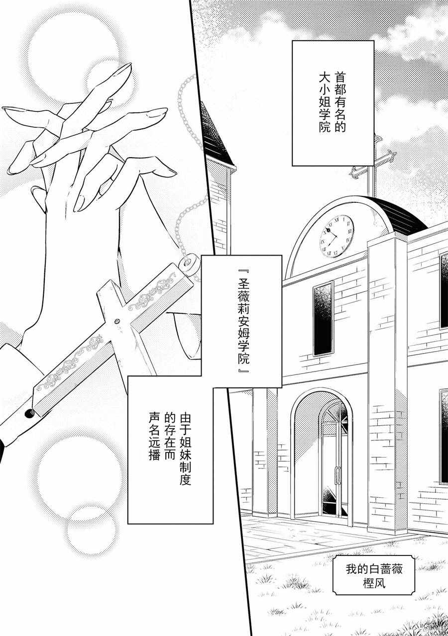 卡納蕾 003集