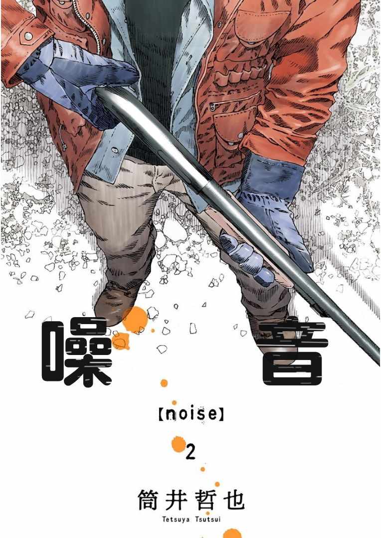008集