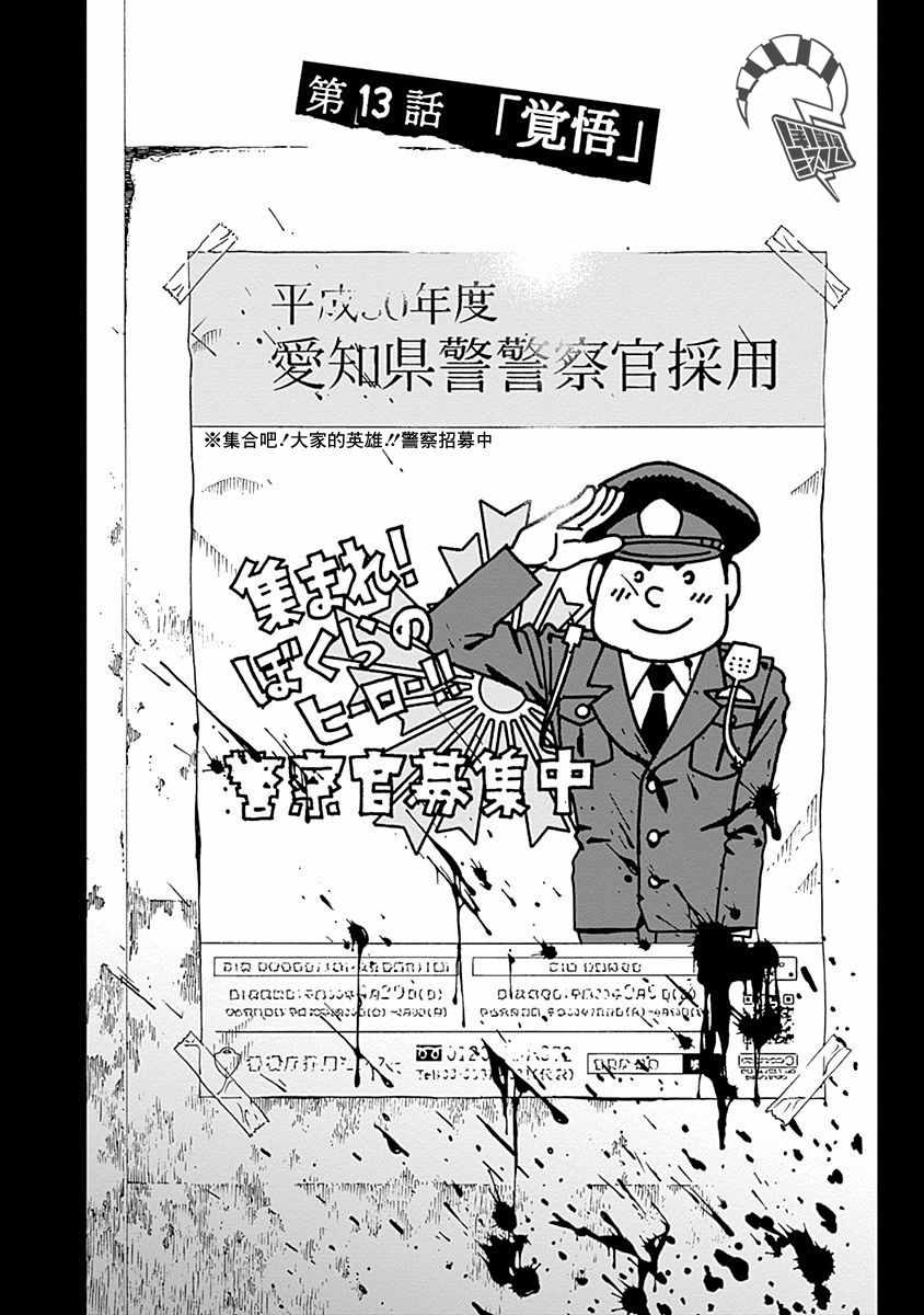 013集