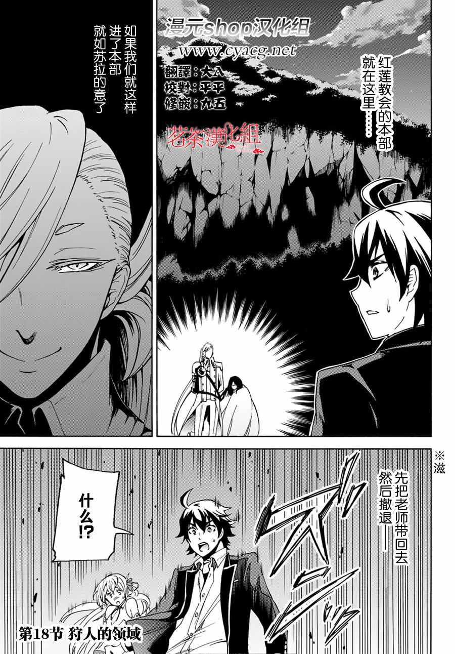 018集