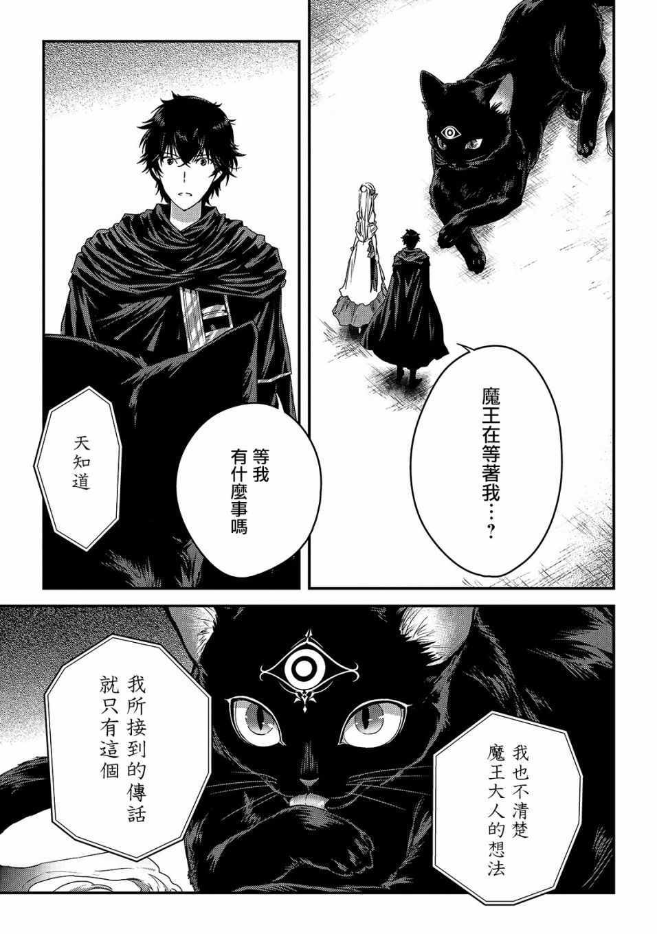 暗殺者比勇者強 011集