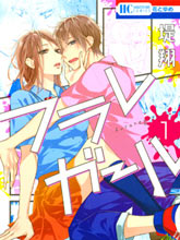失戀girl