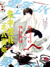 墜落JK與廢人老師