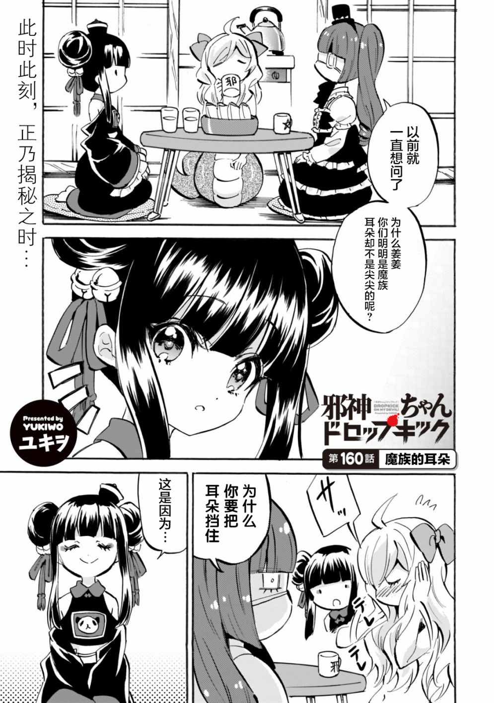 160集