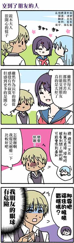 有些什么事嗎 番外50