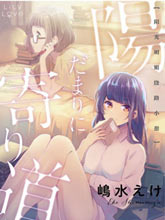 陽光明媚繞路小憩