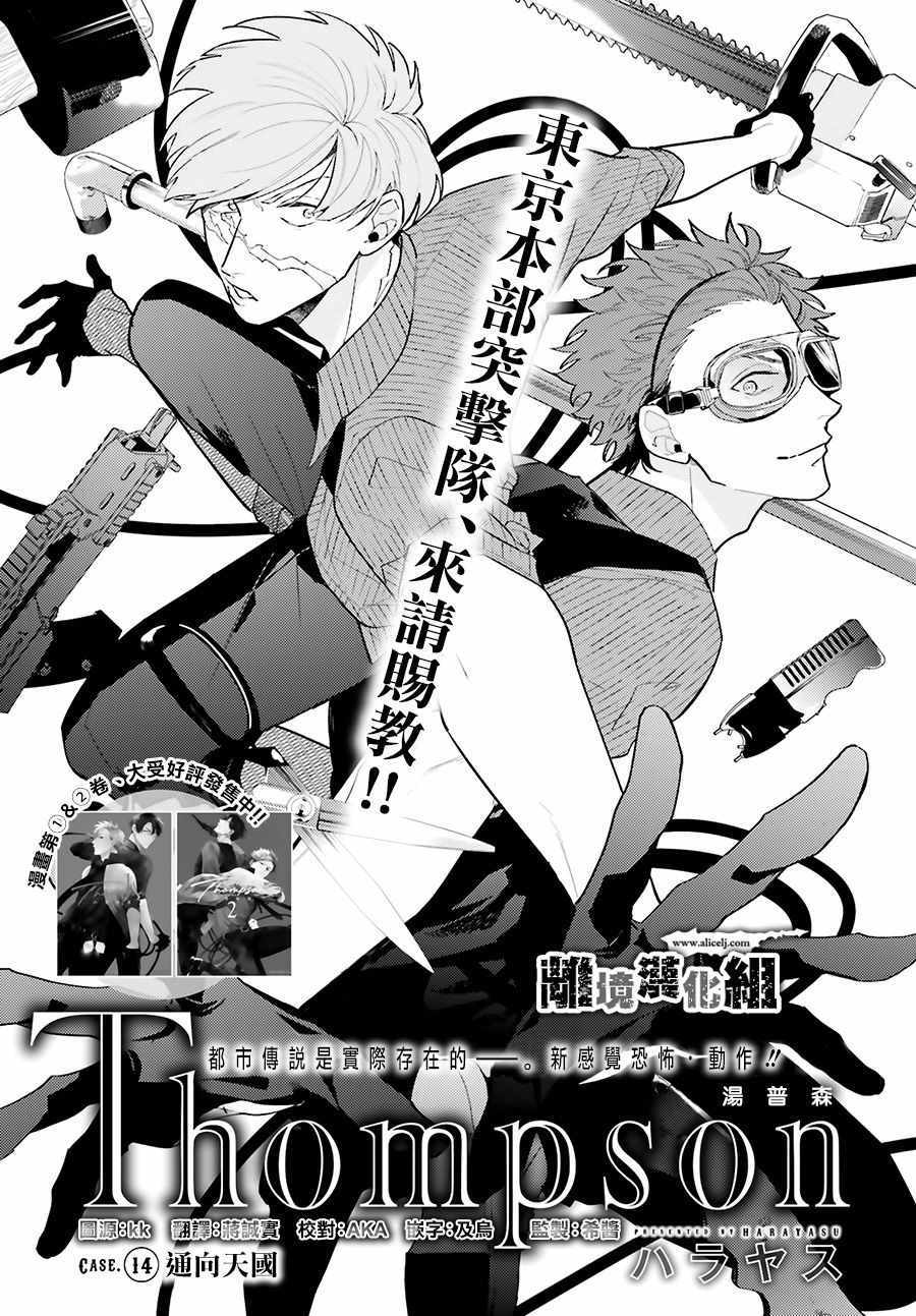 014集