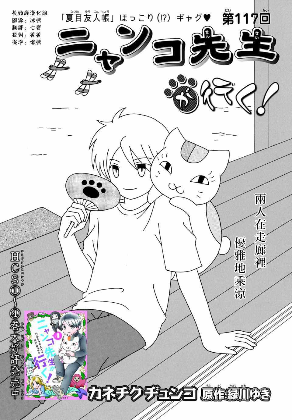 上吧貓咪老師 117集