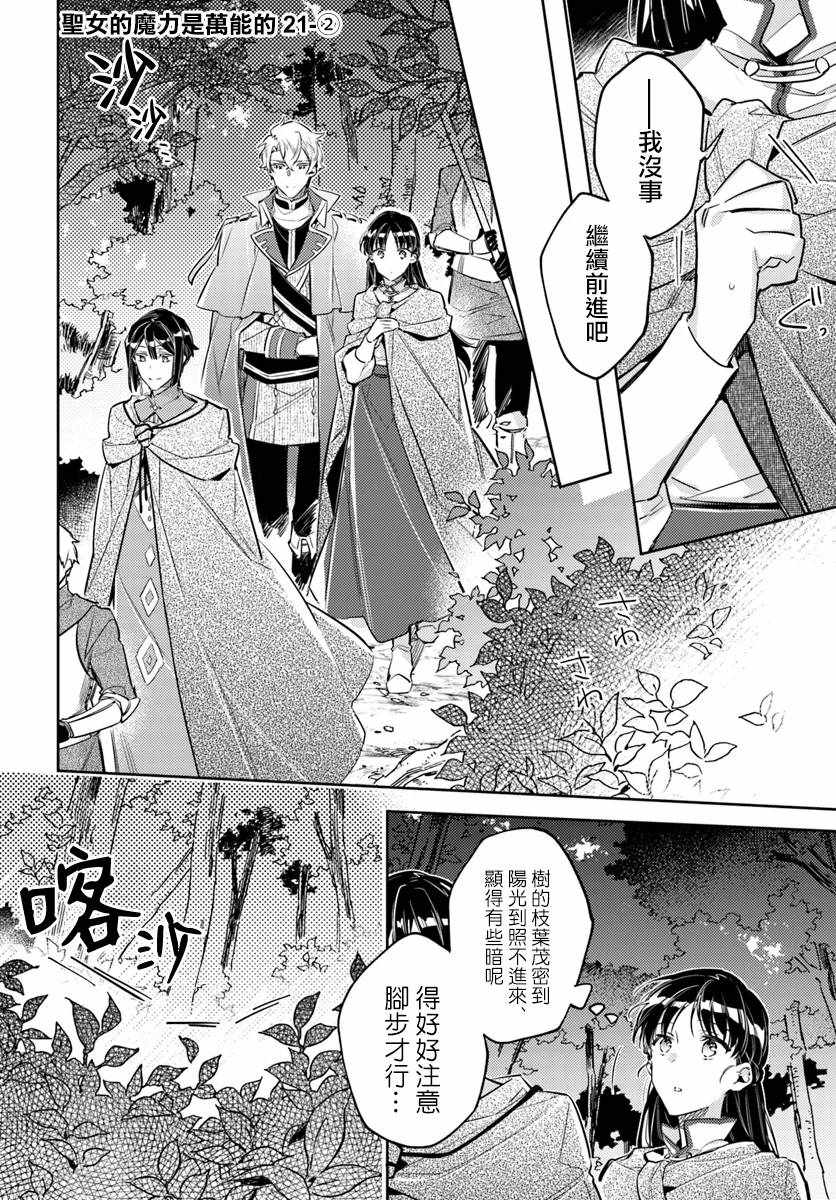 21v2集