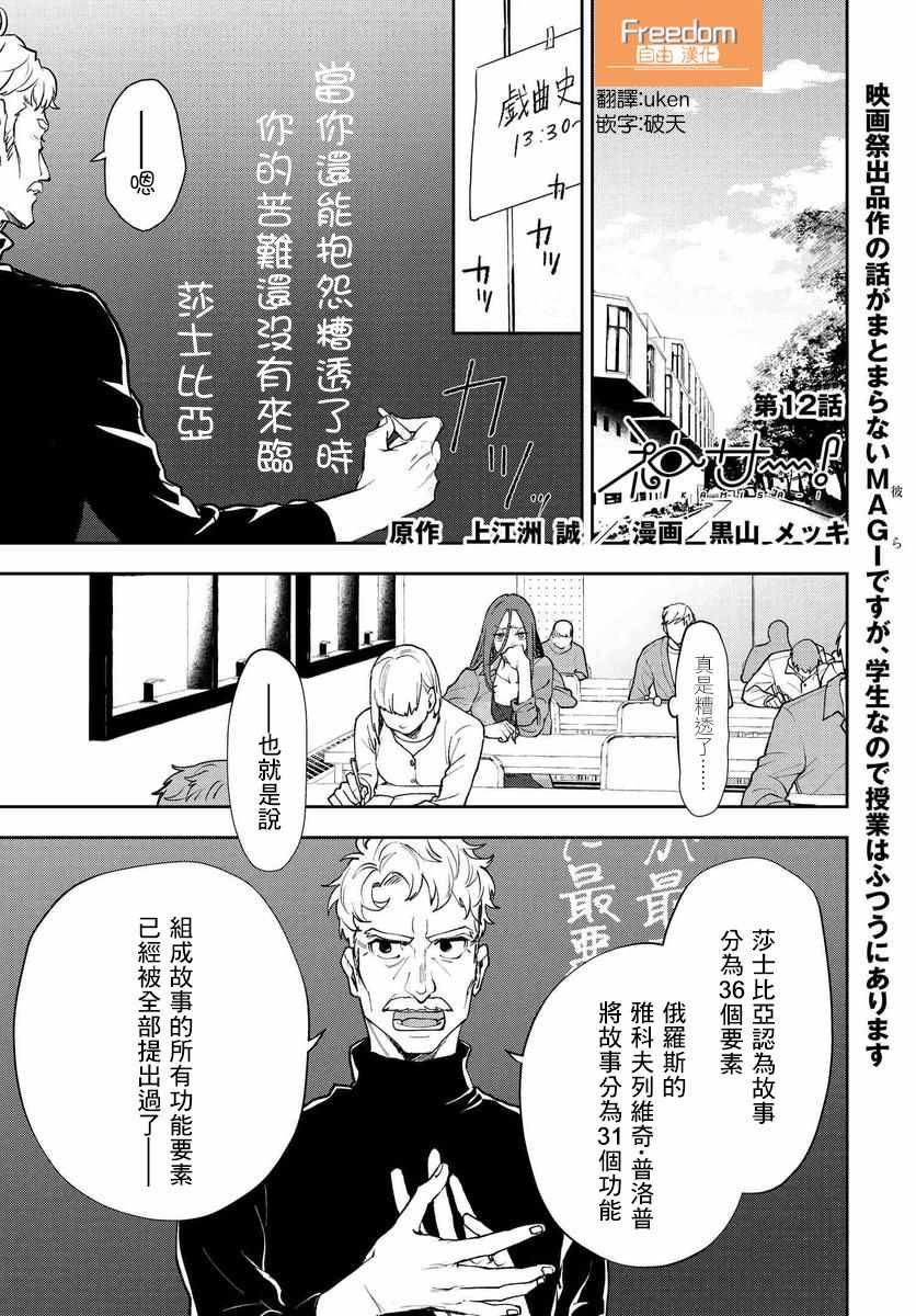 012集