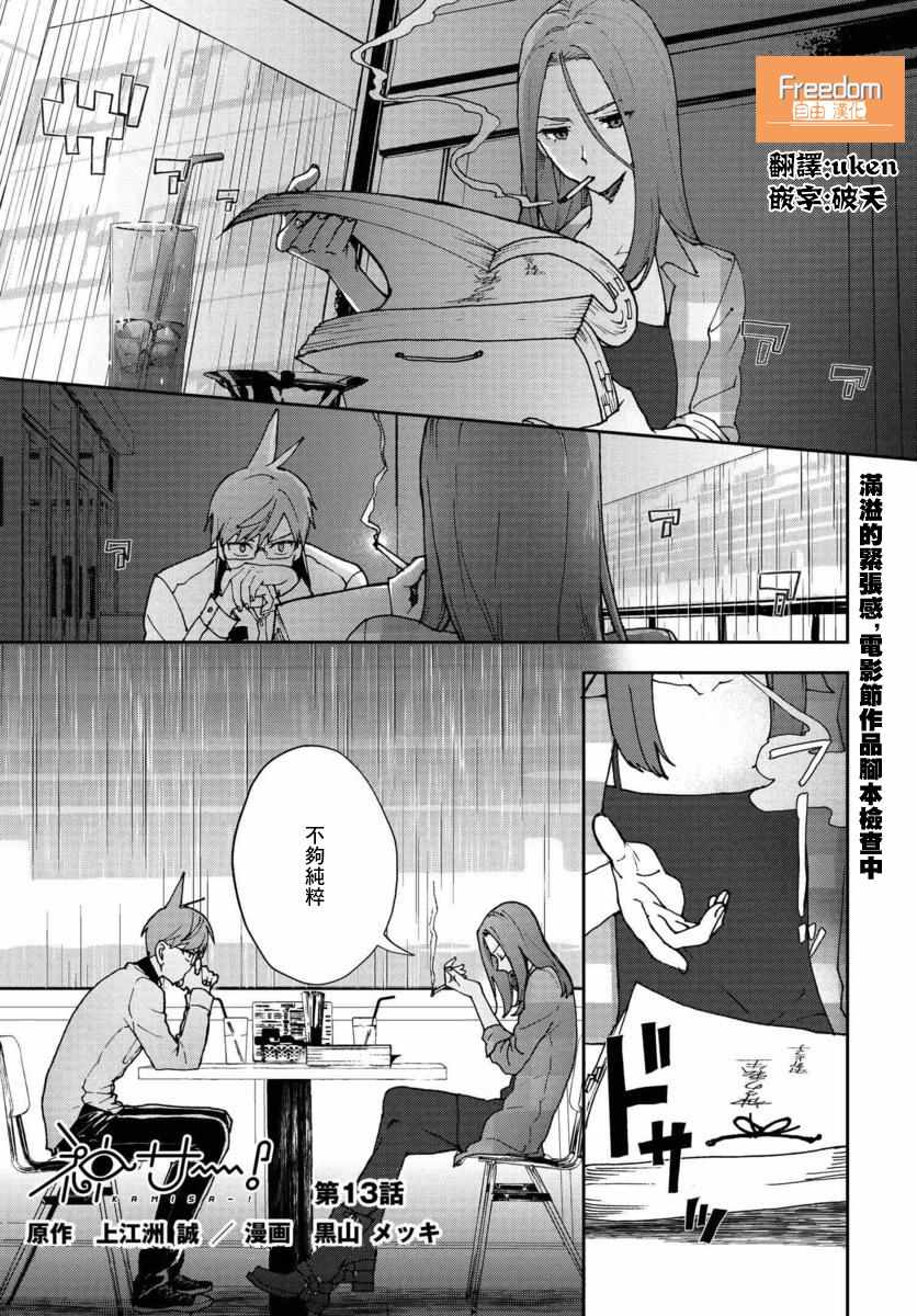 013集