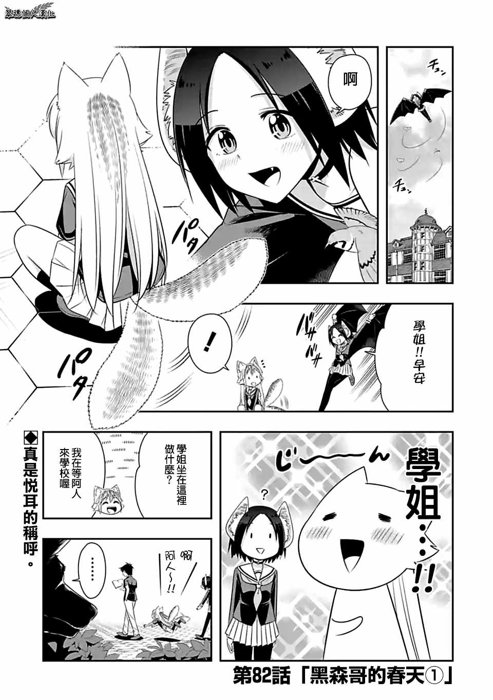 西頓學園 082集
