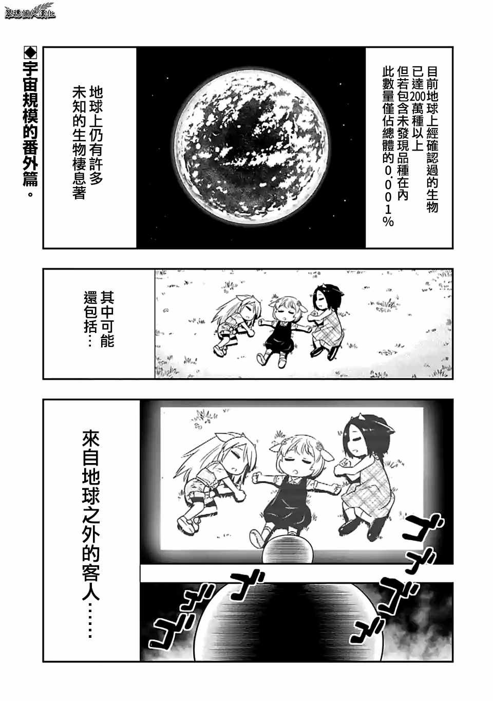 西頓學園 番外02