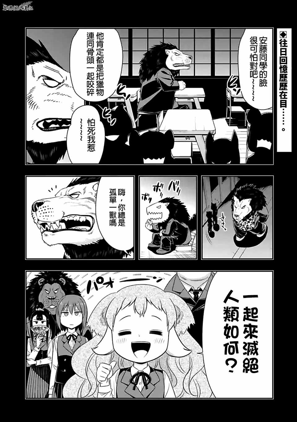 西頓學園 094集