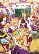 群聚一堂！西頓學園