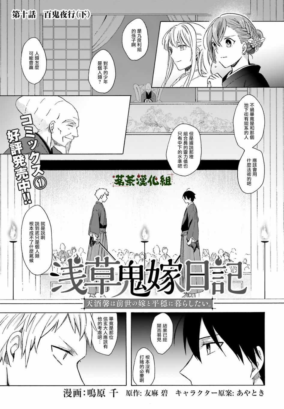 10集