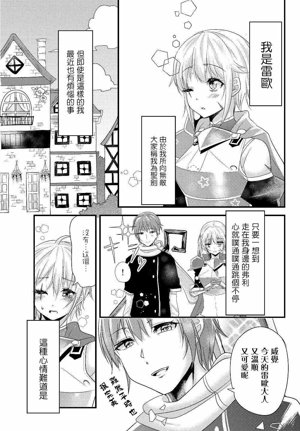女漢子騎士 095集