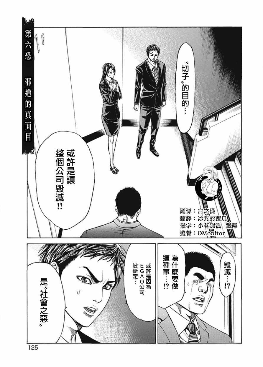 切子殺 006集