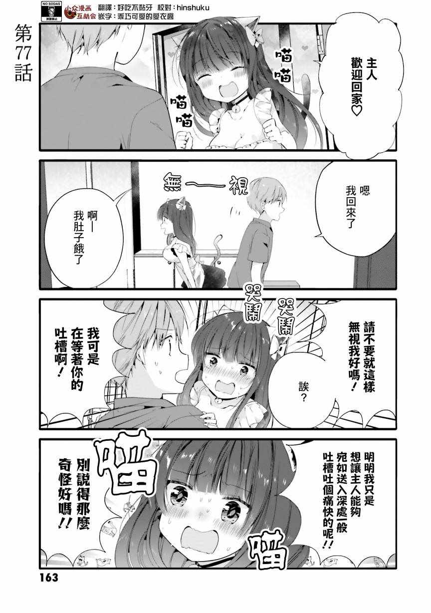 077集