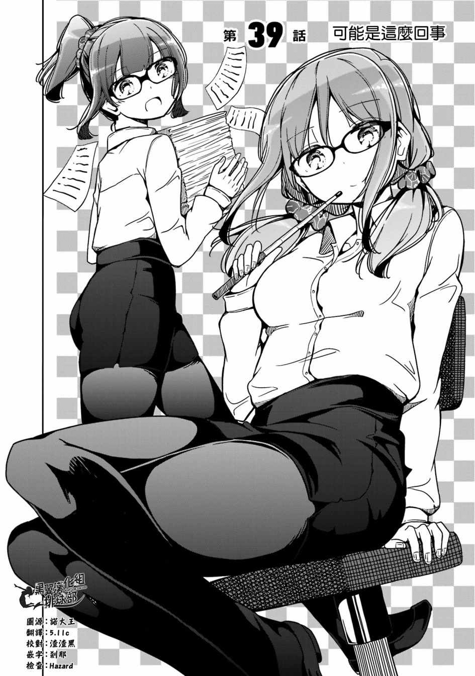 039集