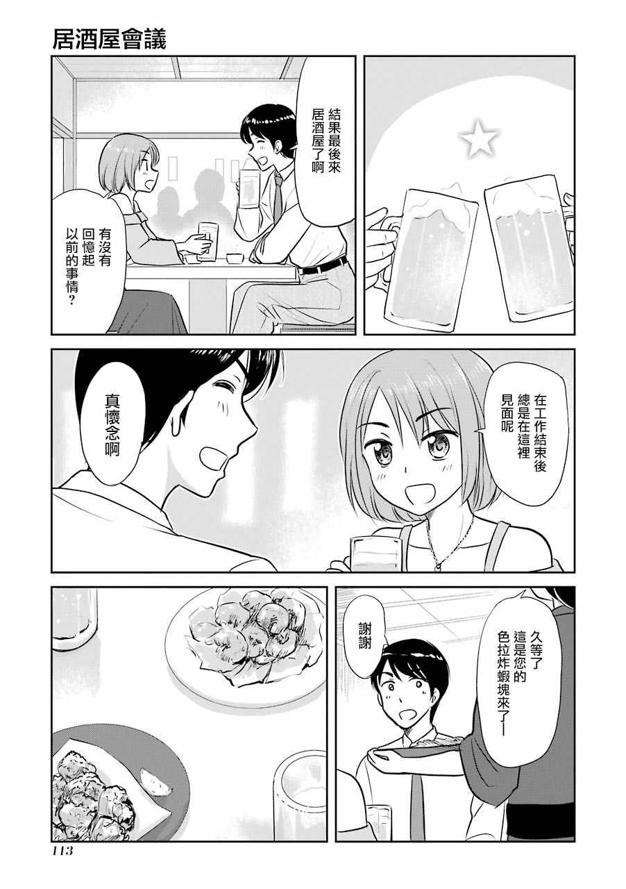 023集
