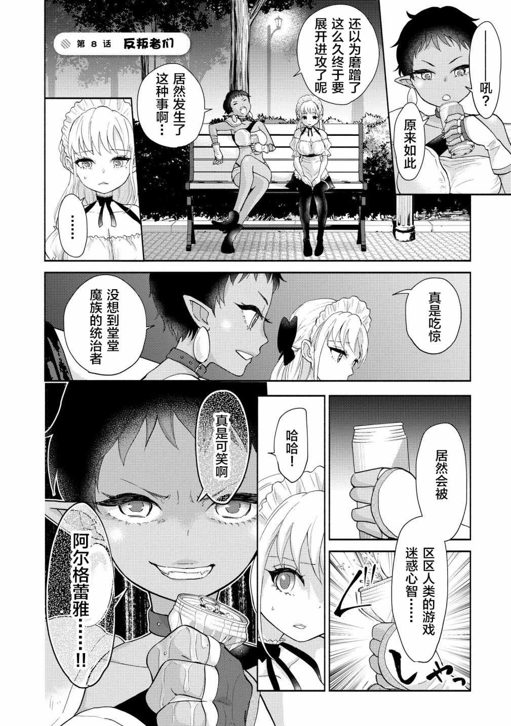 008集