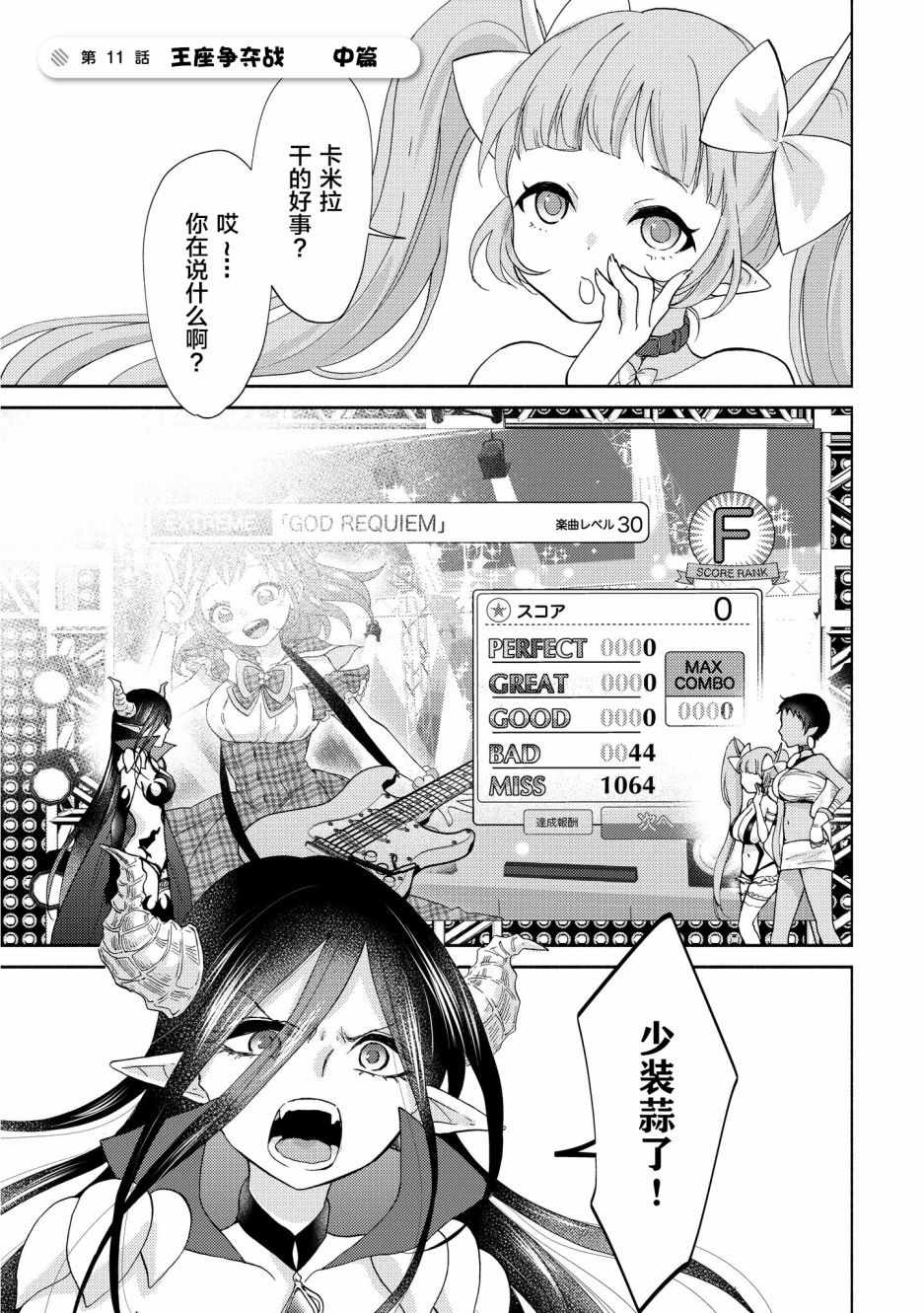 011集