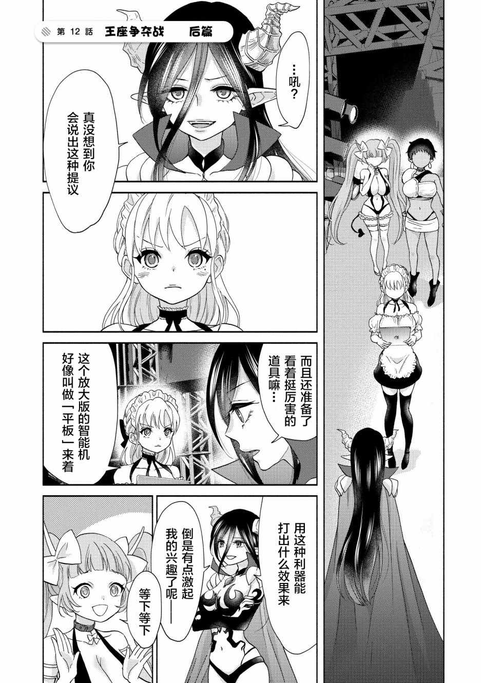 012集