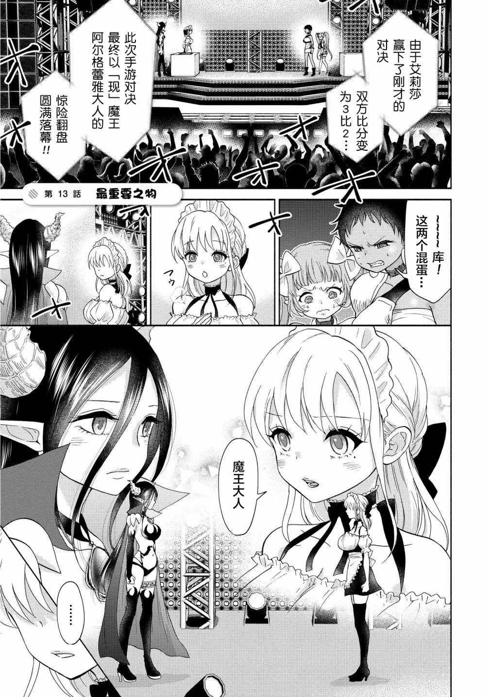 013集
