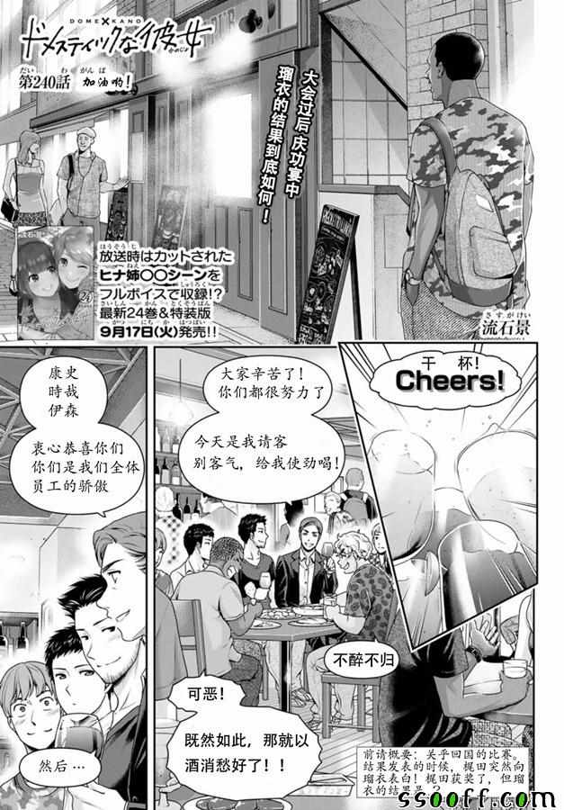 240集