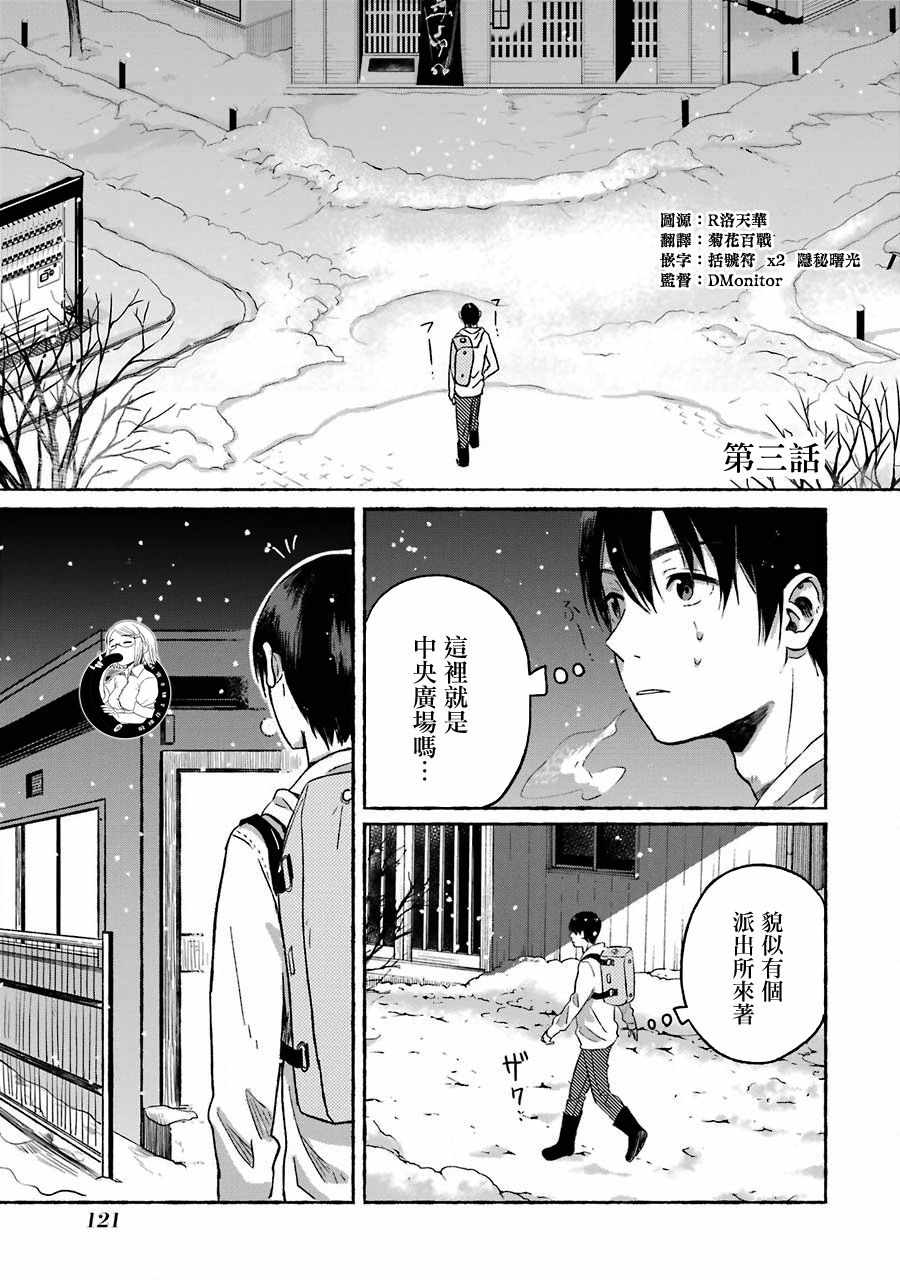003集