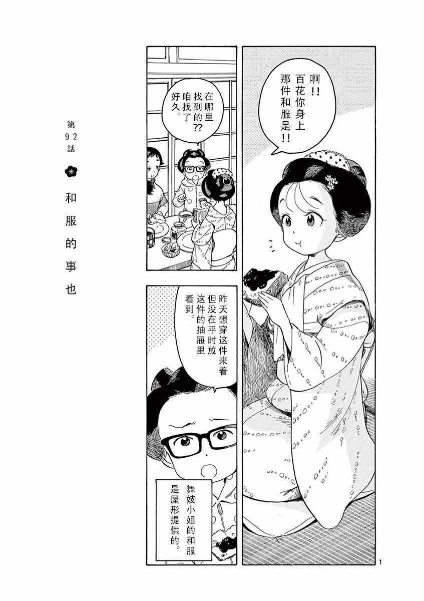 092集
